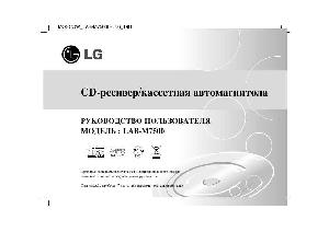 Инструкция LG LAB-M7500  ― Manual-Shop.ru