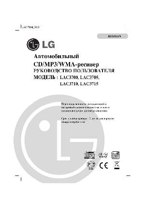 Инструкция LG LAC-3705  ― Manual-Shop.ru