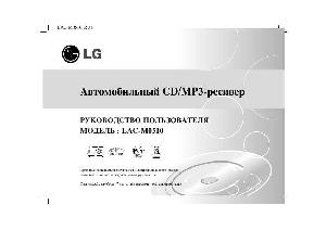 Инструкция LG LAC-M0510  ― Manual-Shop.ru