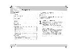 Инструкция LG LAC-M0510 