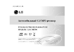 Инструкция LG LAC-M2500  ― Manual-Shop.ru