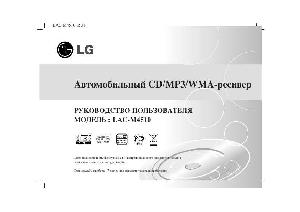 Инструкция LG LAC-M4510  ― Manual-Shop.ru