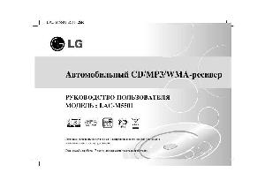 Инструкция LG LAC-M5501  ― Manual-Shop.ru