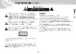 Инструкция LG LAC-M5541 