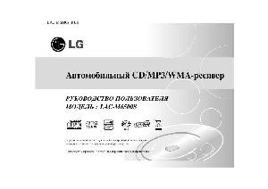 Инструкция LG LAC-M6500S  ― Manual-Shop.ru