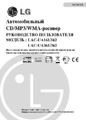 Инструкция LG LAC-UA161  ― Manual-Shop.ru