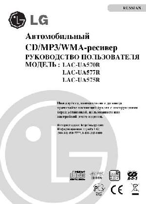 Инструкция LG LAC-UA570R  ― Manual-Shop.ru