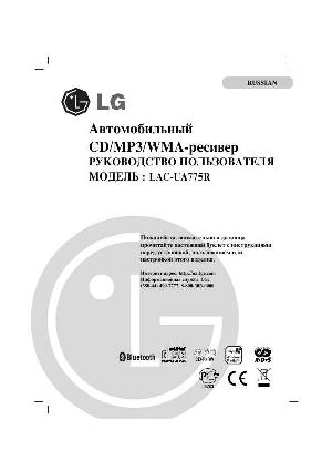 Инструкция LG LAC-UA775R  ― Manual-Shop.ru