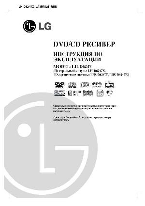 Инструкция LG LH-D6247X  ― Manual-Shop.ru