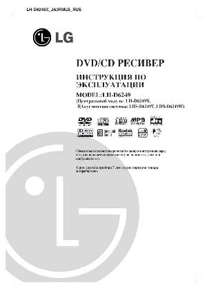 Инструкция LG LH-D6249X  ― Manual-Shop.ru