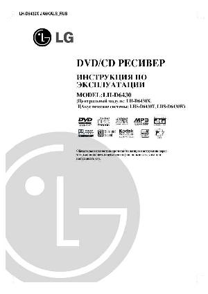 Инструкция LG LH-D6430  ― Manual-Shop.ru