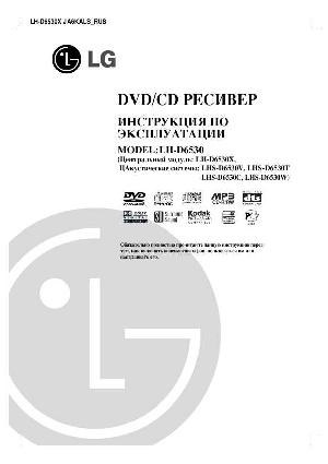 Инструкция LG LH-D6530  ― Manual-Shop.ru