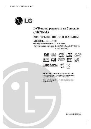 Инструкция LG LH-E750  ― Manual-Shop.ru
