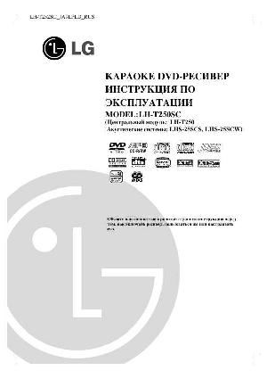 Инструкция LG LH-T250SC  ― Manual-Shop.ru