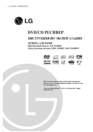 Инструкция LG LH-T6340  ― Manual-Shop.ru