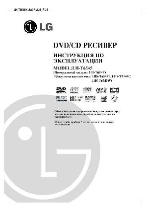Инструкция LG LH-T6545  ― Manual-Shop.ru
