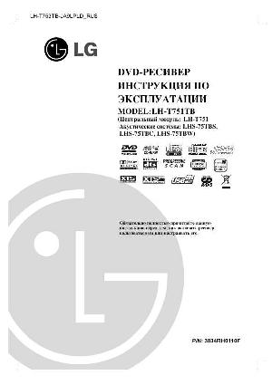 Инструкция LG LH-T751TB  ― Manual-Shop.ru