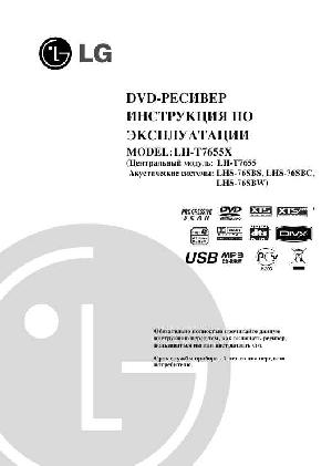 Инструкция LG LH-T7655X  ― Manual-Shop.ru
