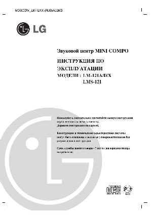 Инструкция LG LM-121  ― Manual-Shop.ru