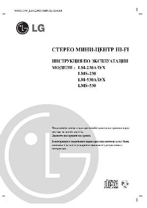 Инструкция LG LM-230  ― Manual-Shop.ru