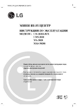 Инструкция LG LM-3020  ― Manual-Shop.ru
