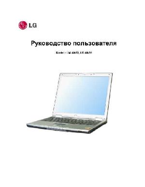 Инструкция LG LM-40  ― Manual-Shop.ru