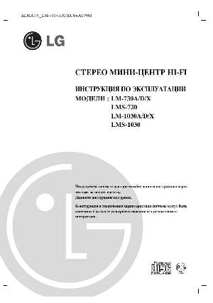 Инструкция LG LM-730  ― Manual-Shop.ru
