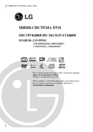 Инструкция LG LM-D5542  ― Manual-Shop.ru