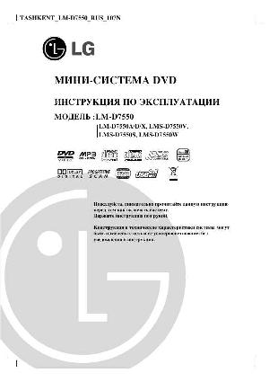 Инструкция LG LM-D7550  ― Manual-Shop.ru
