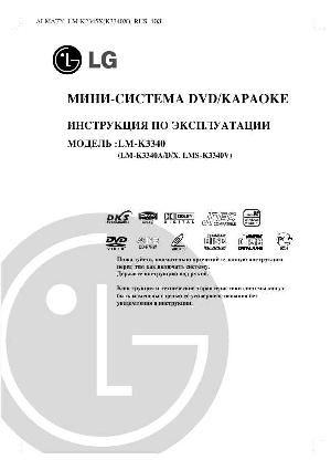 Инструкция LG LM-K3340  ― Manual-Shop.ru