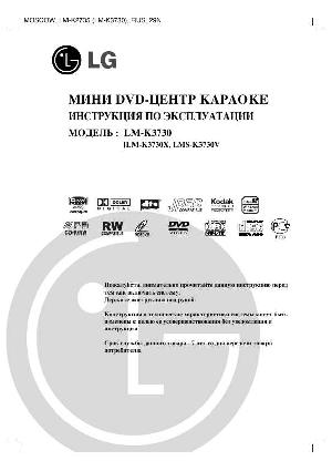 Инструкция LG LM-K3730  ― Manual-Shop.ru
