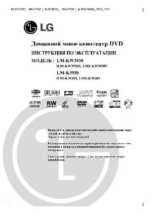 Инструкция LG LM-K3930  ― Manual-Shop.ru
