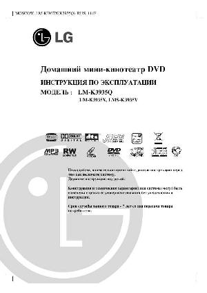 Инструкция LG LM-K3935Q  ― Manual-Shop.ru