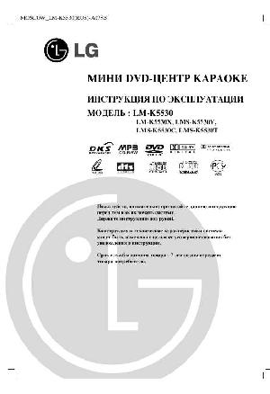 Инструкция LG LM-K5530  ― Manual-Shop.ru