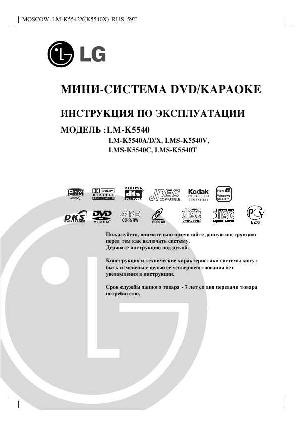 Инструкция LG LM-K5540  ― Manual-Shop.ru