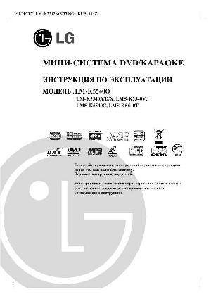 Инструкция LG LM-K5540Q  ― Manual-Shop.ru