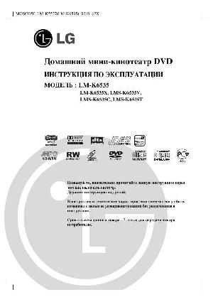 Инструкция LG LM-K6535  ― Manual-Shop.ru