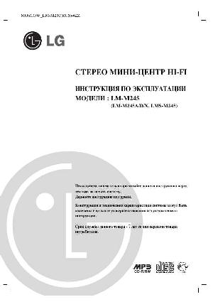 Инструкция LG LM-M245  ― Manual-Shop.ru