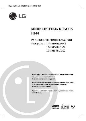 Инструкция LG LM-M1040  ― Manual-Shop.ru