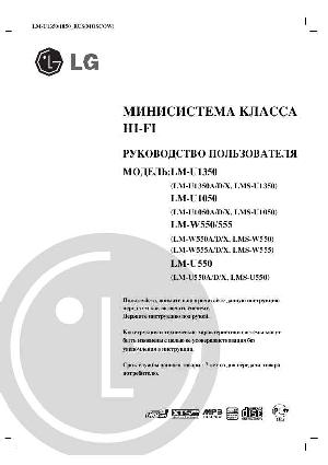 Инструкция LG LM-U1050  ― Manual-Shop.ru