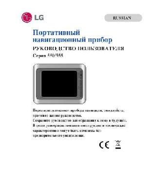 Инструкция LG LN-550  ― Manual-Shop.ru