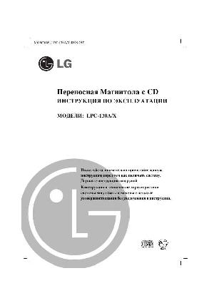 Инструкция LG LPC-130A/X  ― Manual-Shop.ru
