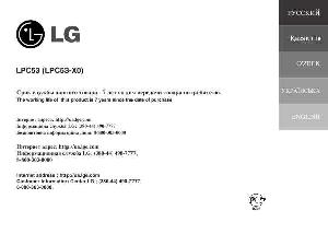 Инструкция LG LPC-53  ― Manual-Shop.ru
