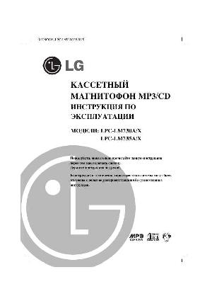 Инструкция LG LPC-LM730  ― Manual-Shop.ru