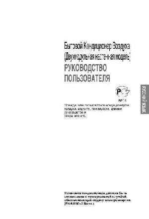 Инструкция LG LS-J0965 BL  ― Manual-Shop.ru