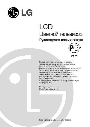 Инструкция LG LT-15A10  ― Manual-Shop.ru