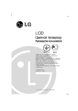 Инструкция LG LT-15A15  ― Manual-Shop.ru