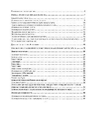 Инструкция LG LT-20  ― Manual-Shop.ru