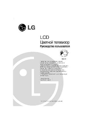 Инструкция LG LT-20A20  ― Manual-Shop.ru