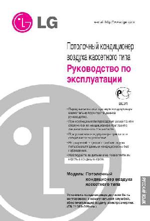 Инструкция LG LT-B3681 HL  ― Manual-Shop.ru